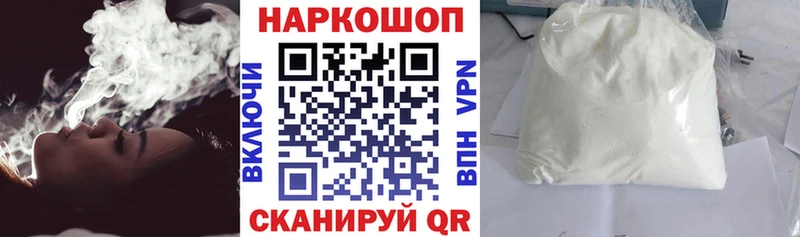 Купить APVP  Мефедрон  ГАШ  Марихуана  АМФ  Лсд 25  Кокаин  Спасск-Рязанский
