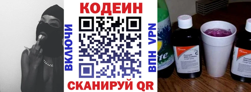 Купить закладки  Спасск-Рязанский  Codein Purple Drank 