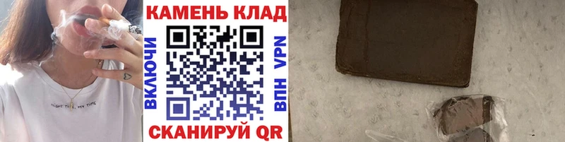 Купить где  Спасск-Рязанский  ГАШ hashish 