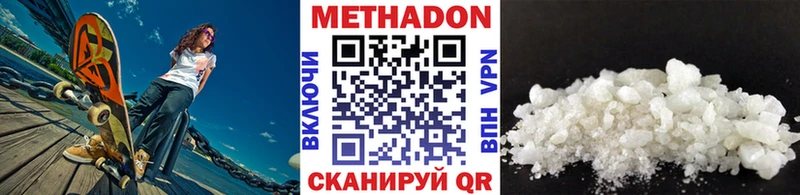 Купить закладки  Спасск-Рязанский  МЕТАДОН кристалл 